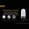 Фонарь NITECORE LR50 Black Magnetic 18386